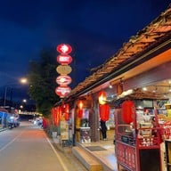 ลีไวน์รักไทย อาหารจีนยูนาน