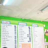 เมนู ร้านโอชา
