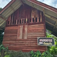 ขนมจีนป้าเขียว
