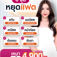 MEGA CLINIC เซ็นทรัลลาดพร้าว ชั้น9