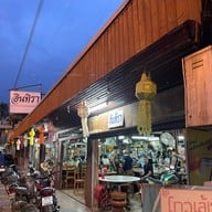 อินทิรา