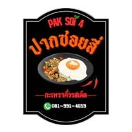 ปากซอย 4
