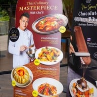 The Chocolate Factory เขาใหญ่