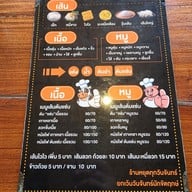 เมนู บ้านป้าหนู เนื้อตุ๋น หมูตุ๋น สี่แยกไฟแดงอุทยานหินเขางู