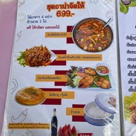 ร้านโค้งน้ำ บ้านแหลม