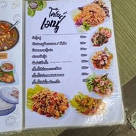 ร้านโค้งน้ำ บ้านแหลม