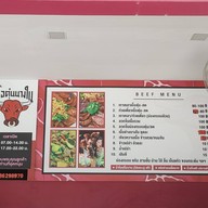 ก๋วยเตี๋ยวเนื้อตุ๋นนางใน สาขาเทิดราชัน