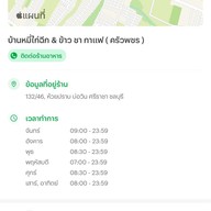 พชร หมี่ไก่ฉีก & ข้าว ชา กาแฟ