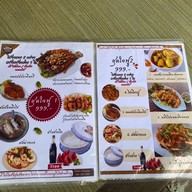 ร้านโค้งน้ำ บ้านแหลม