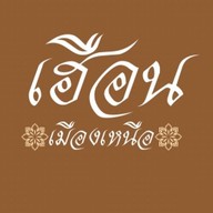 เซียงปัง
