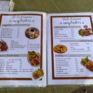 ร้านโค้งน้ำ บ้านแหลม