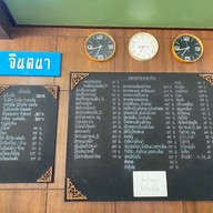 กาแฟเจ๊กเปี๊ยะ