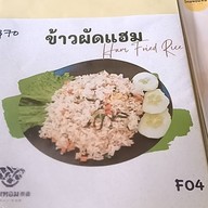 ไทยหอม เจ 泰香素食 -
