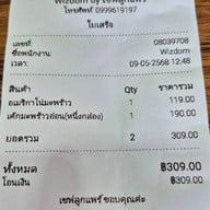 Wizdom by เชฟลูกแพร์