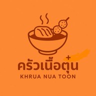ครัวเนื้อตุ๋น-ลูกชิ้นทอด