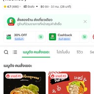 พชร หมี่ไก่ฉีก & ข้าว ชา กาแฟ