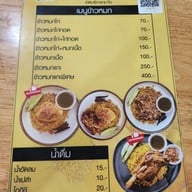 เมนู คอร์เนื้อ ก๋วยเตี๋ยวเนื้อตุ๋น -