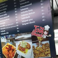 โรตีปั่นแปะ (เครื่องดื่ม,ปังปิ้ง,ปังเย็น,ของกินเล่น)