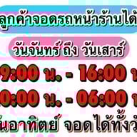 ร้านนวดสะบายดี Massage & Nails