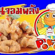 ลูกชิ้นจอมพลัง - ตลาดวิดวะการ์เด้น