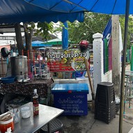 ก๋วยจั๊บเจ้ดาว ตลาดปักธงชัย