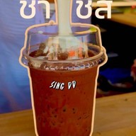 ชานครใต้ สุดแล้ว