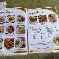 ร้านโค้งน้ำ บ้านแหลม