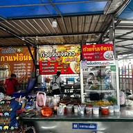 ก๋วยจั๊บเจ้ดาว ตลาดปักธงชัย