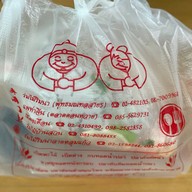 ร่มไม้ ริมนา ลาดหลุมแก้ว