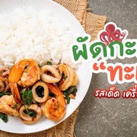 ขนมจีนน้ำเงี้ยวเชียงรายแม่เปรมมิกา สาขา2