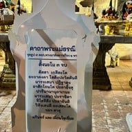 ศาลพระแม่ธรณีบีบมวยผม