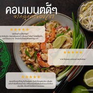 นมข้นหวาน ริมคลองสมถวิลมหาสารคาม นมข้นหวาน ริมคลองสมถวิลมหาสารคาม