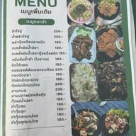 จ้อยรสดี ซีฟู๊ด