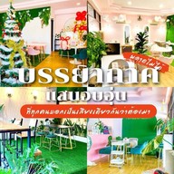 นมข้นหวาน ริมคลองสมถวิลมหาสารคาม นมข้นหวาน ริมคลองสมถวิลมหาสารคาม