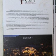 T Story แม่กำปอง แม่กำปอง