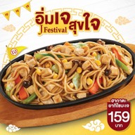 Hakata (ฮากาตะ ราเมน) โลตัสอ่างทอง