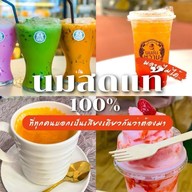 นมข้นหวาน ริมคลองสมถวิลมหาสารคาม นมข้นหวาน ริมคลองสมถวิลมหาสารคาม