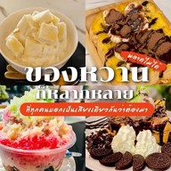 นมข้นหวาน ริมคลองสมถวิลมหาสารคาม นมข้นหวาน ริมคลองสมถวิลมหาสารคาม