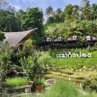 T Story แม่กำปอง แม่กำปอง