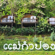 T Story แม่กำปอง แม่กำปอง