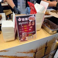 คุณชายหมูกรอบ คุณชายหมูกรอบ