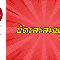 ส้มตำอาน้อย