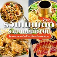 นมข้นหวาน ริมคลองสมถวิลมหาสารคาม นมข้นหวาน ริมคลองสมถวิลมหาสารคาม