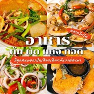 นมข้นหวาน ริมคลองสมถวิลมหาสารคาม นมข้นหวาน ริมคลองสมถวิลมหาสารคาม