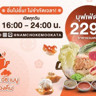 BestBeef Noodle BestBeef Noodel สุขุมวิท71