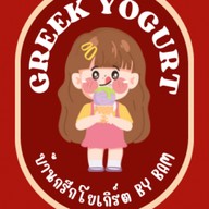 กรีกโยเกิร์ต โฮมเมด BY Bam