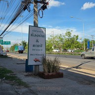 Sleep By Me Ratchaburi