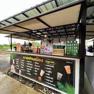 กาแฟคนเมือง