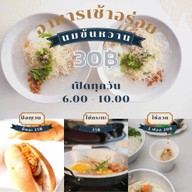 นมข้นหวาน ริมคลองสมถวิลมหาสารคาม นมข้นหวาน ริมคลองสมถวิลมหาสารคาม