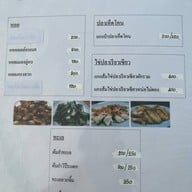 จ้อยรสดี ซีฟู๊ด